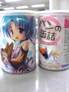 ココロのパンの缶詰